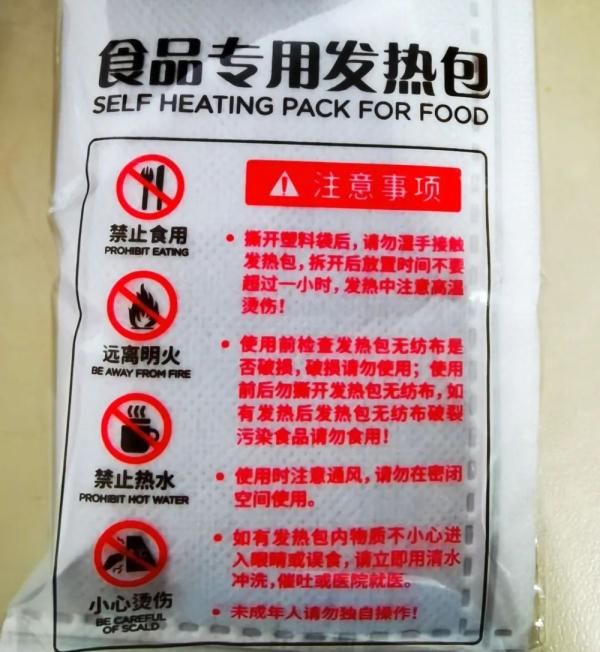 食品|没空下厨，经常吃自加热食品，加热包有毒吗？