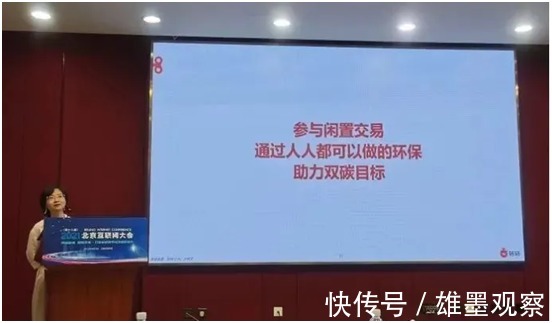 交易|入选绿色减碳“示范案例”，转转凭什么？
