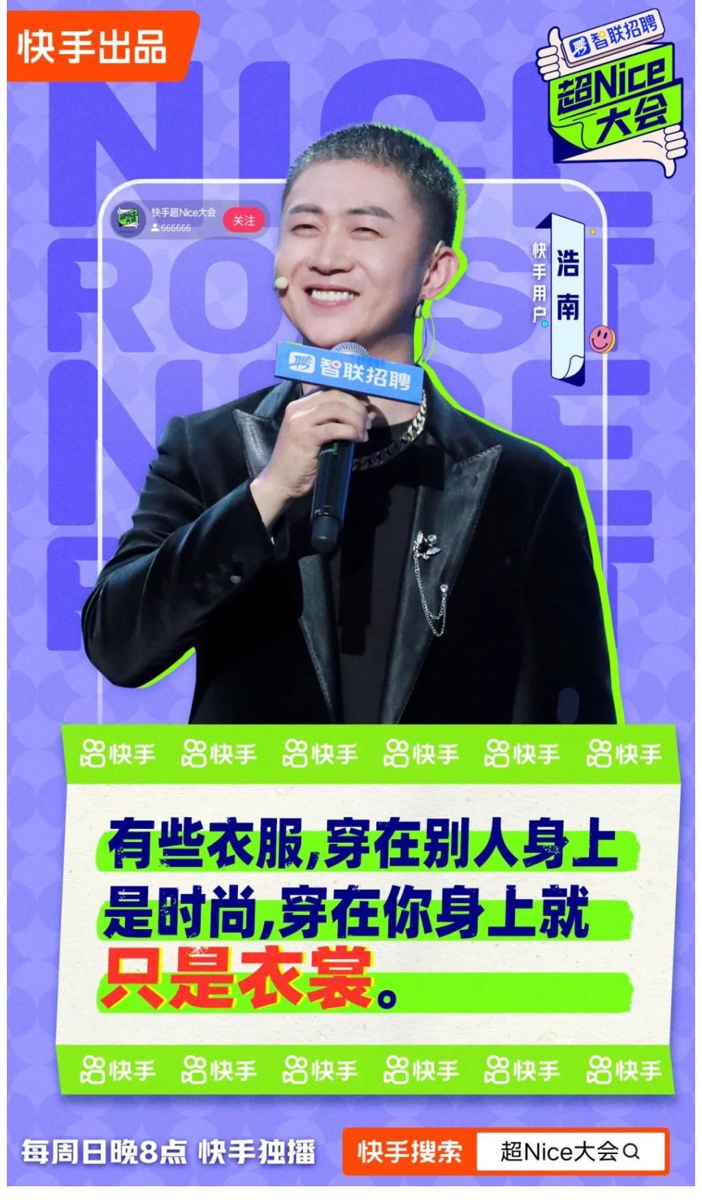 這年頭，脫口秀還能玩出新花樣嗎？