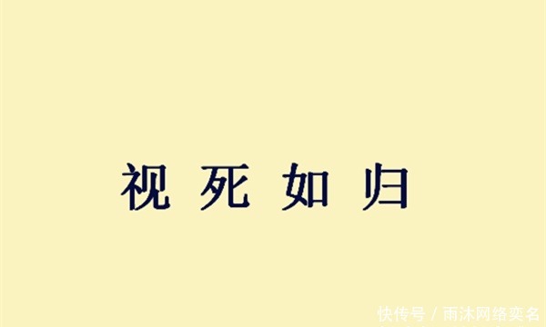视死如归|张辽孤身劝降,对方深受感动而归顺,最终却被于禁所杀