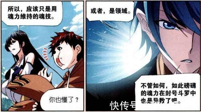 海马斗罗|斗罗大陆:“六环魂帝”朱竹清很“惊艳”?海马斗罗的话是根源