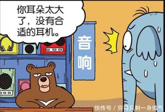爆笑农场:大象急需一副耳机变酷,店里买不到却盯上呆头的澡堂?
