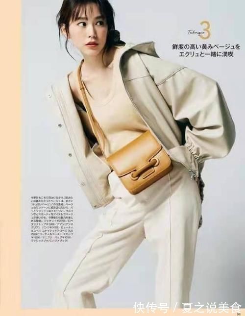 米色系列 2021早秋最火的“流行色”,显白又时髦,照着穿就对了