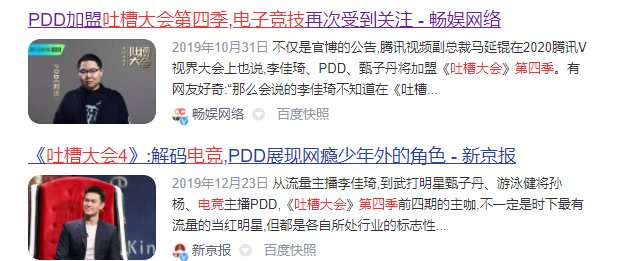 李诞折腾了半天，能让《吐槽大会》起死回生吗？