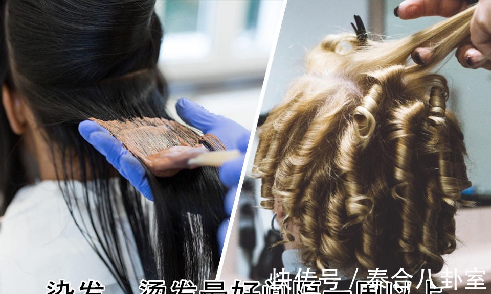 烫发|怎么染烫不伤发?想要头发好这么做
