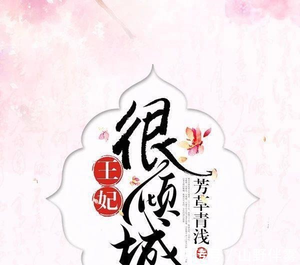 书单$鱼妹书单安利6本最新完结非傻白甜古言,最后2本免费