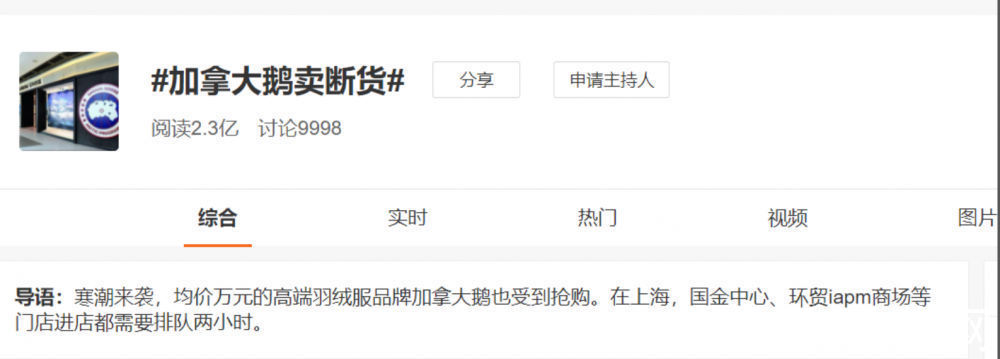 加拿大鹅|加拿大鹅承认双标！全球官网30日无理由退货，中国大陆却是7天