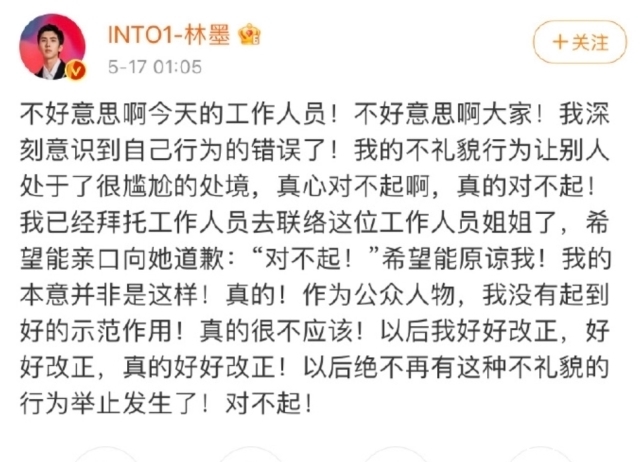 礼仪 礼仪小姐当众滑倒，林墨捧腹大笑素质低？粉丝“孩子论”惹争议