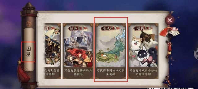 地域|阴阳师：＂地域收集＂系统更新，但给的奖励很抠门，甚至有紫蛇皮