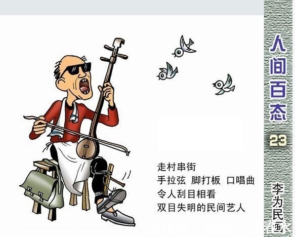 美术家协会|走近李为民漫画世界