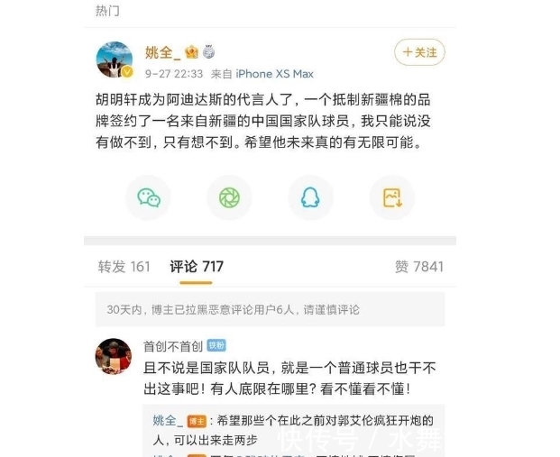 cb胡明轩事件，广东男篮的专业处理方式，堪称教科书级别