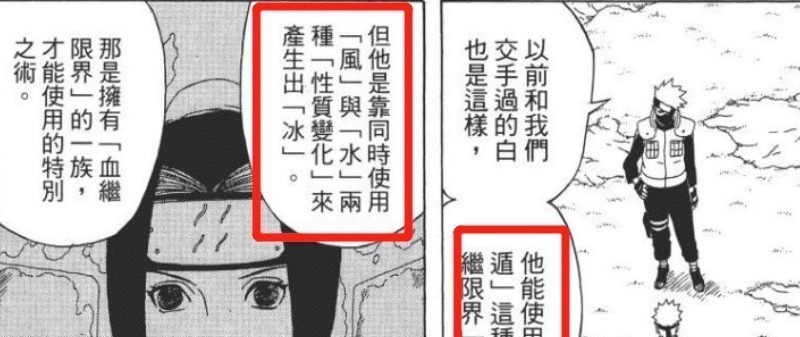 水遁|火影忍者为什么卡卡西7遁查克拉俱全,却无法使用血迹淘汰呢