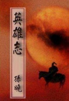 文笔|作者文笔炸裂，这几本小说比《雪中悍刀行》更好看