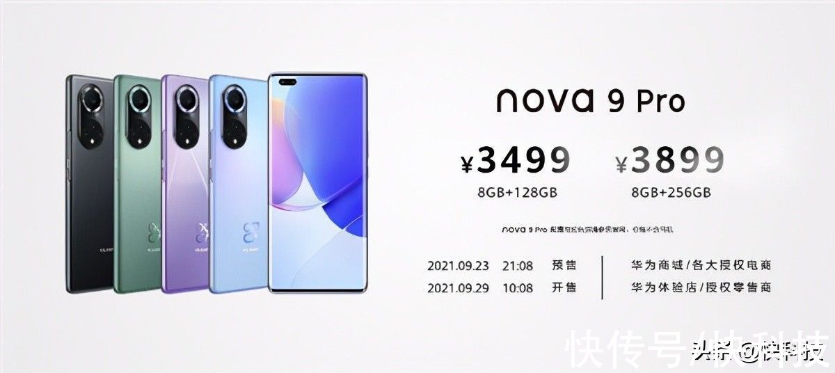 volg|鸿蒙自拍旗舰 华为发布nova9系列手机：双3200万像素volg自拍镜头