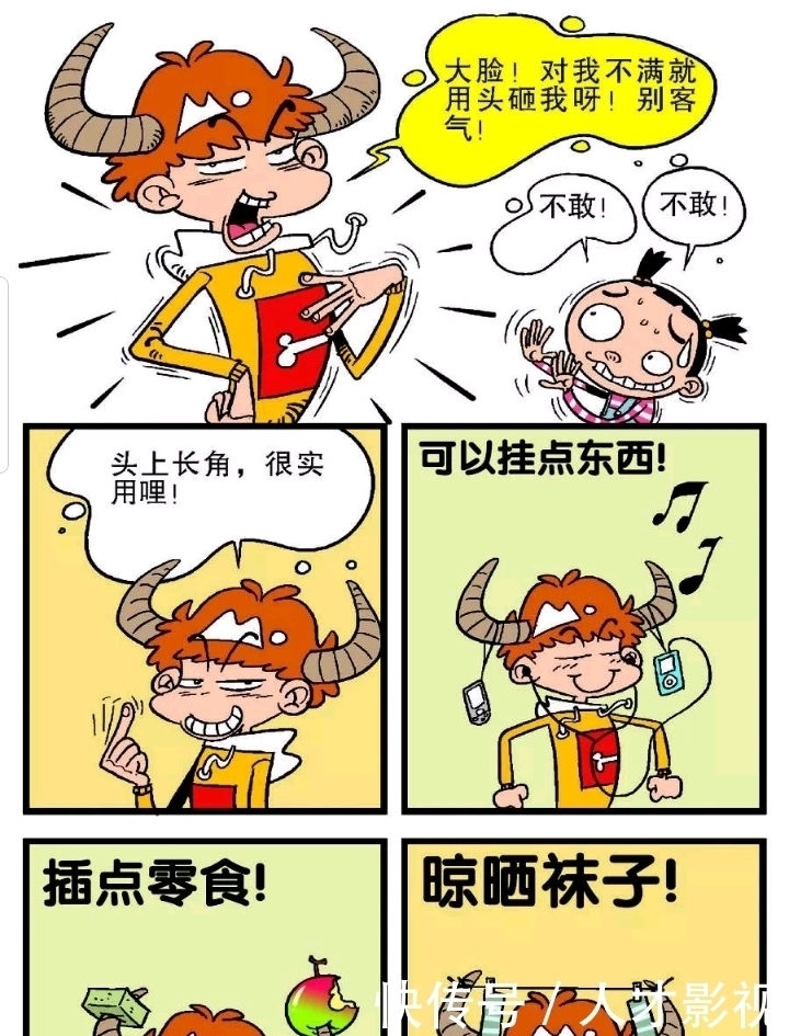 牛魔王|阿衰长角变身为“牛魔王”？人见人爱的阿衰为何变得人见人怕？