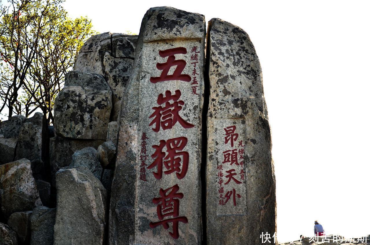 泰山顶曾有“雨于云海”石刻，现代消失不见，它有可能藏在这里