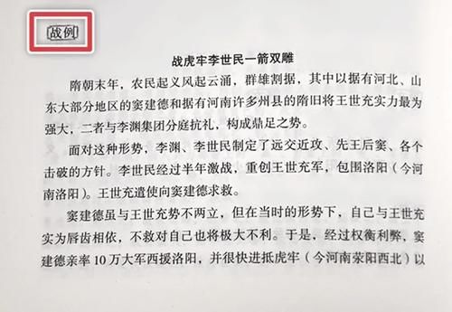  中华|读懂中华谋略经典, 走向开挂人生