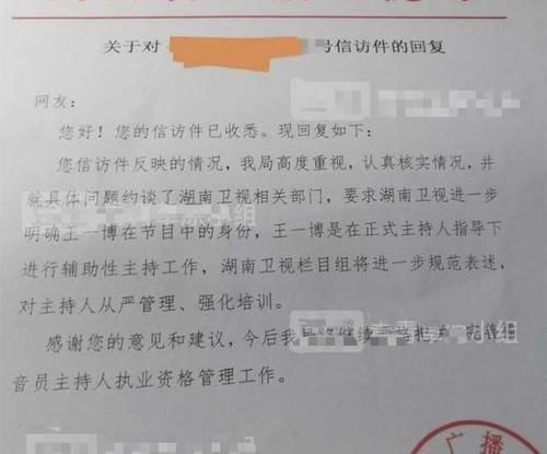 《天天向上》最新预告中,王一博照常出现,证件问题对他并无影响