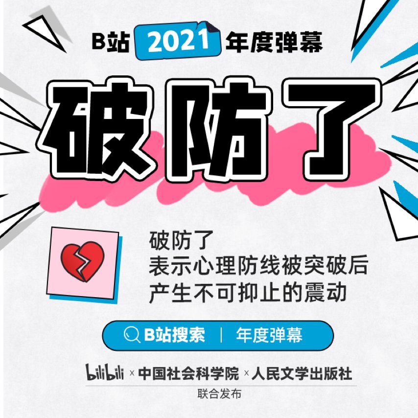 汉语|年度汉语热词盘点纷纷揭晓，汉语生命力年年旺盛