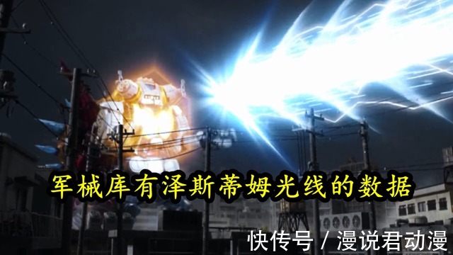 达达|特利迦:金古桥被双奥打成废铁,网友出馊主意,嫁祸海贼宇宙人