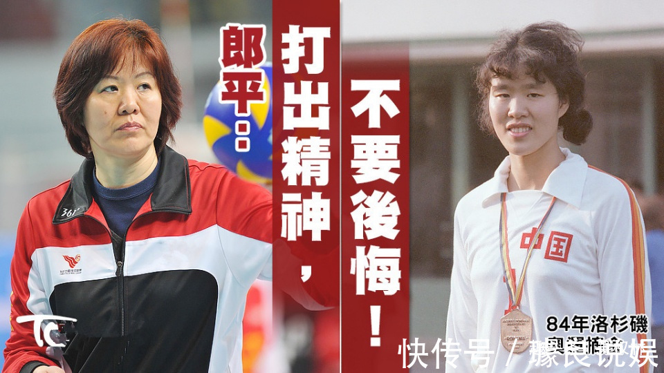 中国女排|郎平爱女白浪,气质满满身材好,对于郎平现任老公,高度赞扬