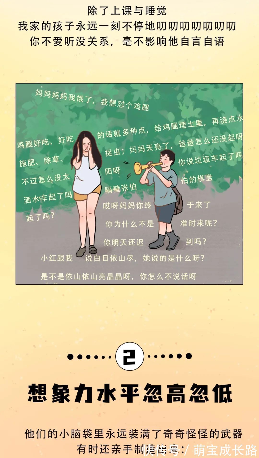 诡异|小学生10 条“诡异”行为, 看看家里娃中了几条?