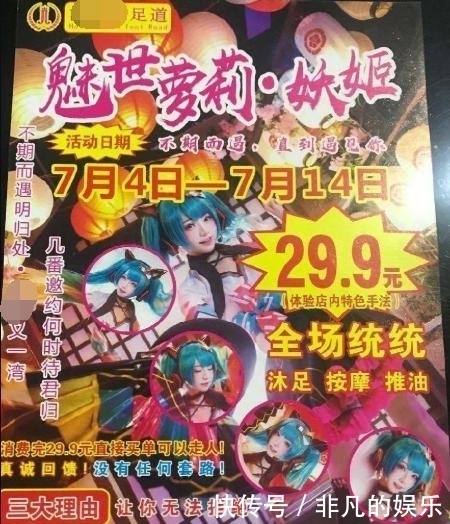 奸商|妹子cos明日方舟角色被造谣,果断报警找到了造谣者