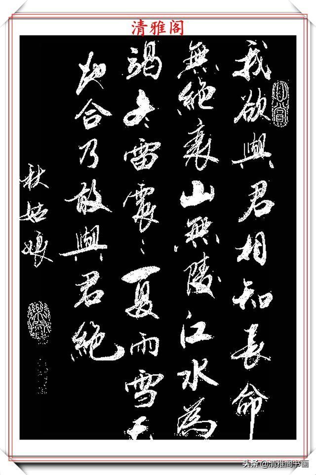 用笔|网络书法达人秋姑娘,书法作品欣赏,用笔淳厚古朴,字体隽秀自然