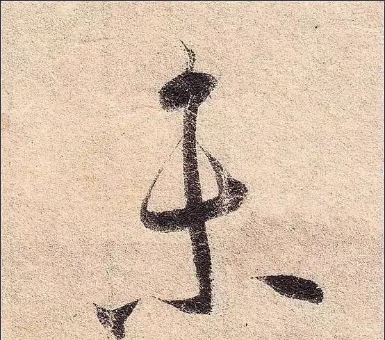 丧乱帖$祖坟被毁,王羲之无奈写下此帖,现为无价之宝,却被日本皇室收藏!