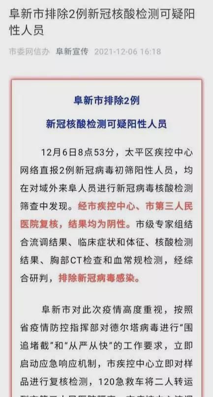 新冠肺炎|又有一地鼓励市民核酸检测，阳性奖2万！大规模核酸检测怎么办？