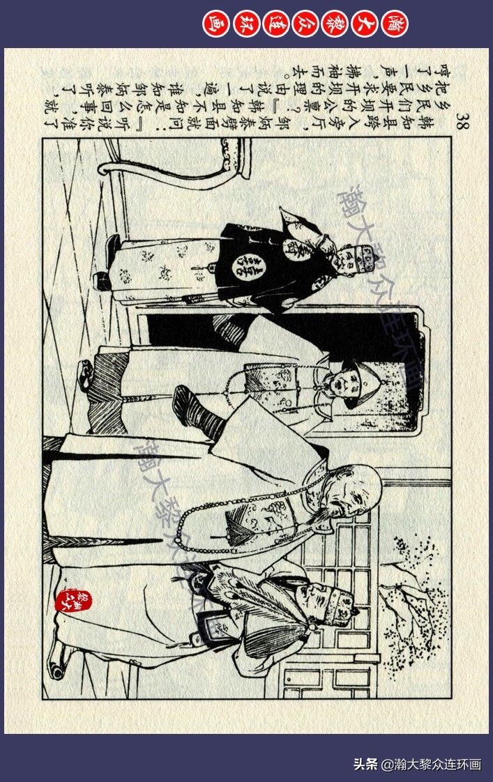 连环画!瀚大黎众|江苏版锡剧故事连环画《显应桥》王企玫绘画1958年初版