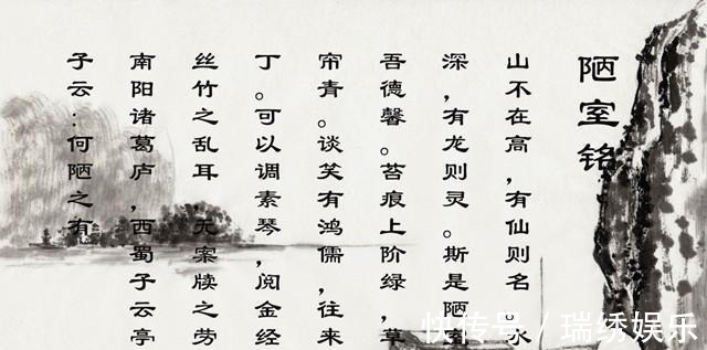 刘绪&刘禹锡著作《陋室铭》时,背后的故事竟如此风趣