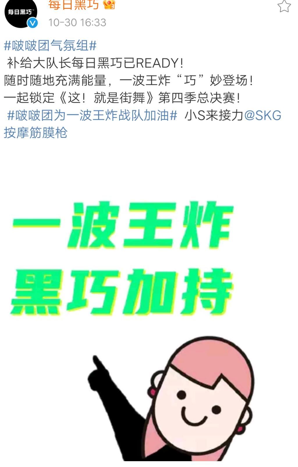文案别出心裁，赛前接力加油，王一博的品牌方搞笑联动！