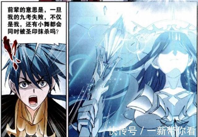 海神岛|斗罗大陆:“海神斗罗”波塞西“发飙”?只因唐三说了这一句话