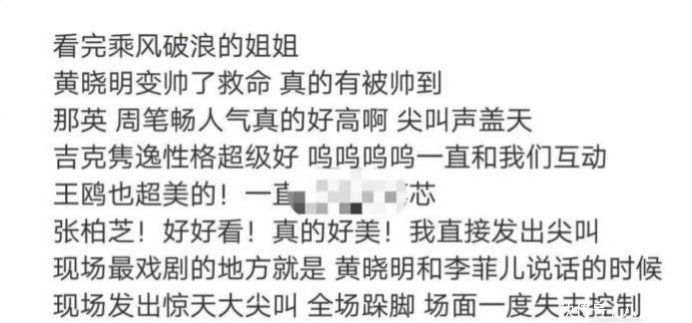 李菲儿 乘风破浪的姐姐2开始录制,李菲儿黄晓明世纪同框,引发热议!