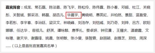 未婚生女|華晨宇將再登央視舞臺，張碧晨央視鏡頭被砍，這公平嗎？