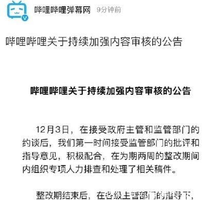 b站|B站因涉黄被举报500次，问题不只在舞蹈区，多部动漫作品受牵连