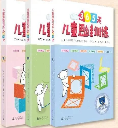 适合|10套幼儿思维训练书，看看你家娃适合哪本