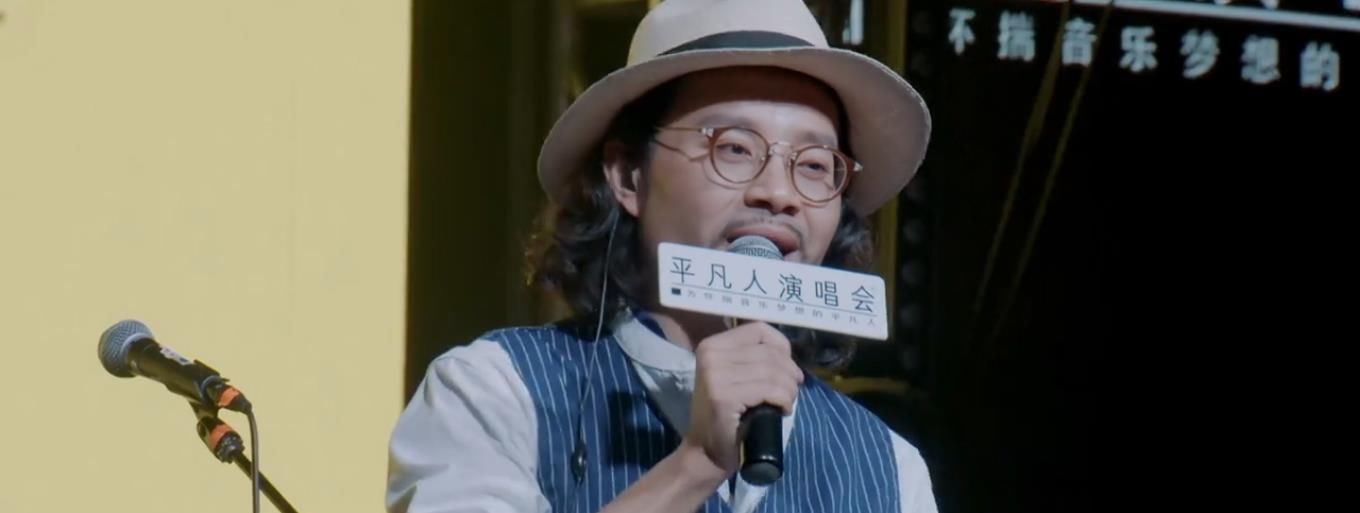 遗愿清单：走进成都，听一场平凡人的演唱会