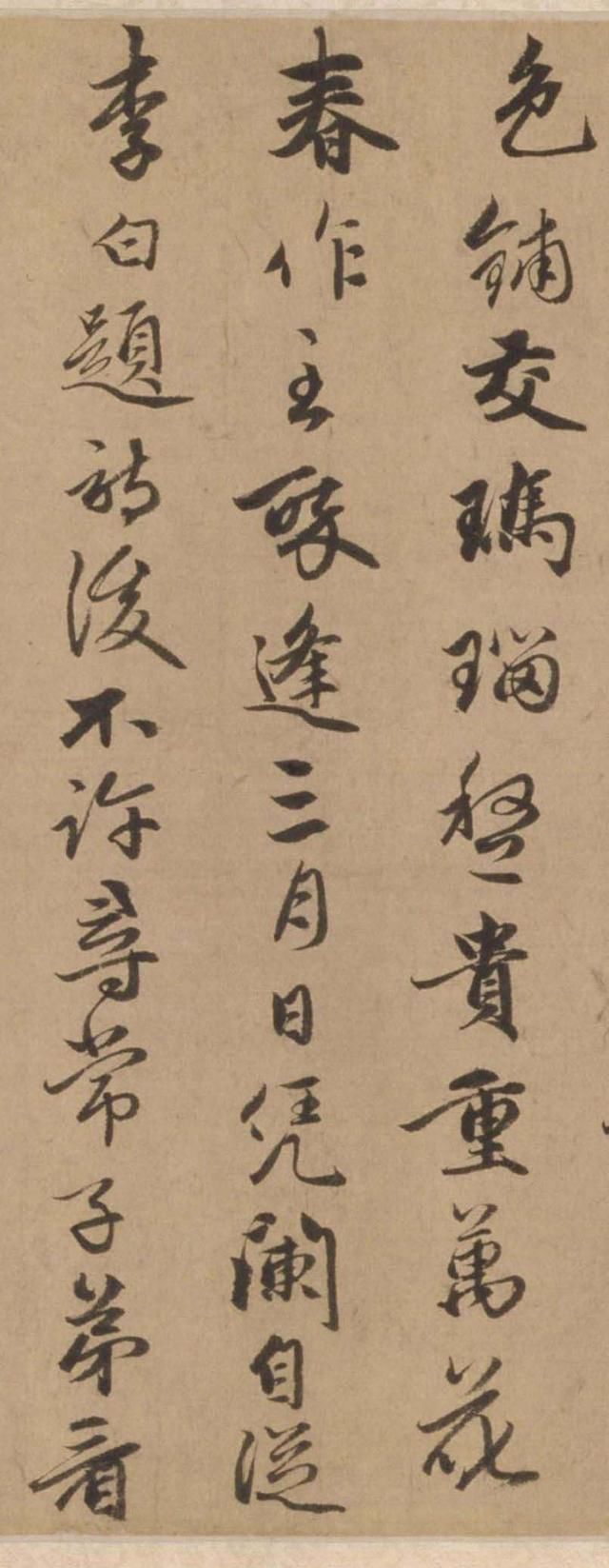 行书|赵孟頫之子赵雍行书彰南八咏诗手卷,高清大图