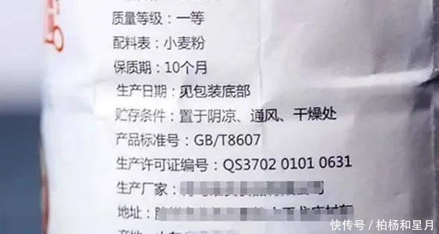 超市买面粉，只要袋子上有这4个数字，无论多便宜，都是好面粉