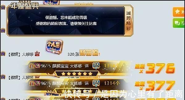 诺哥|大冷门!哆哆数秒淘汰大哥狂刷 两大超级电母综合组对刚1445万票