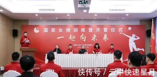 看点|女排集训,看点几何!