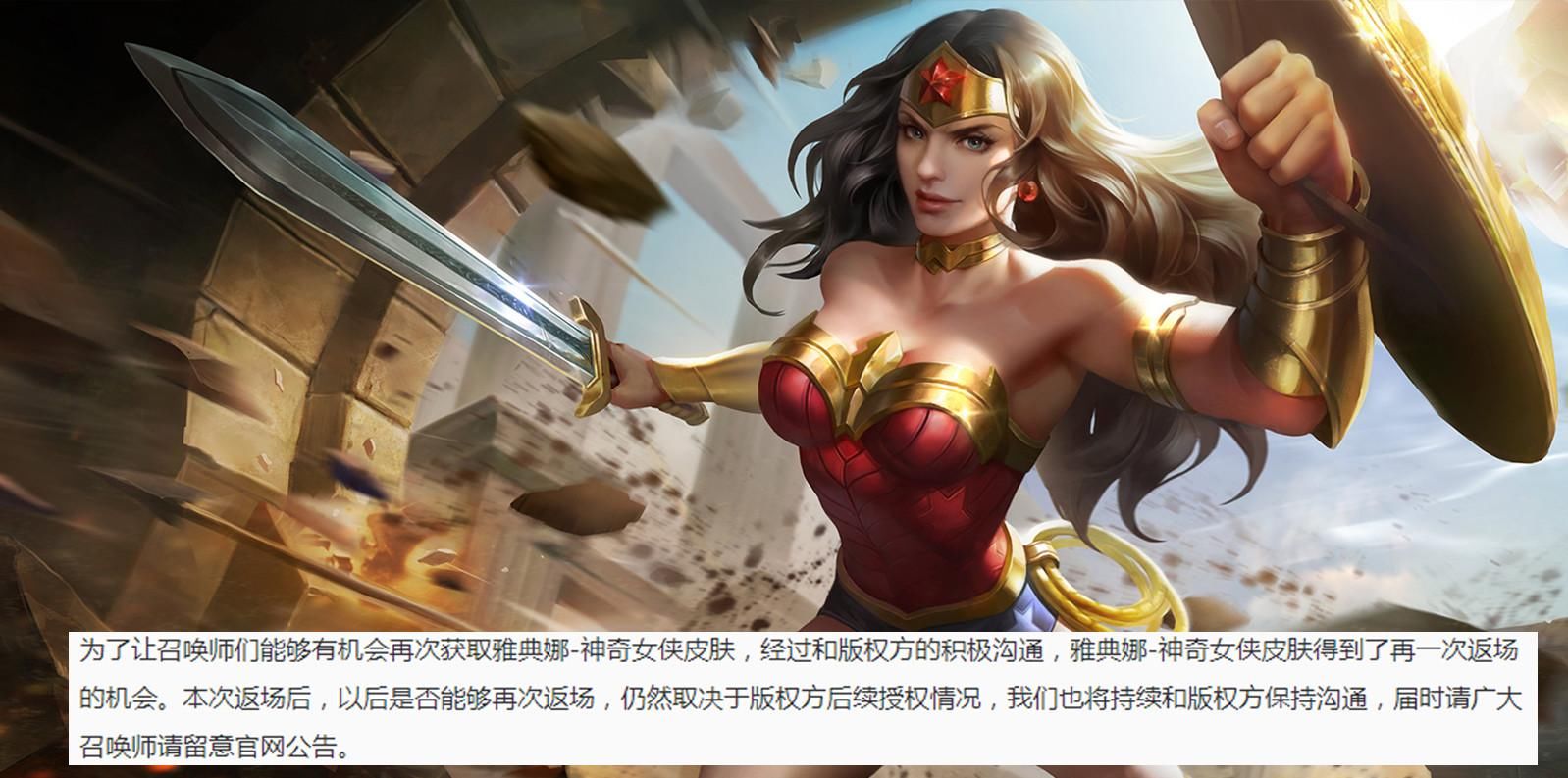 玩家|恭喜有这两款皮肤的玩家，官方已暗示绝版！