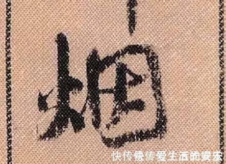 拟古@中华第一美帖米芾《蜀素帖》高清单字,放大后欣赏美得精致!