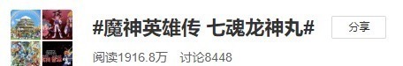 喜羊羊|都是经典重制，《犬夜叉》凭什么领先《魔神英雄传》近15亿人气