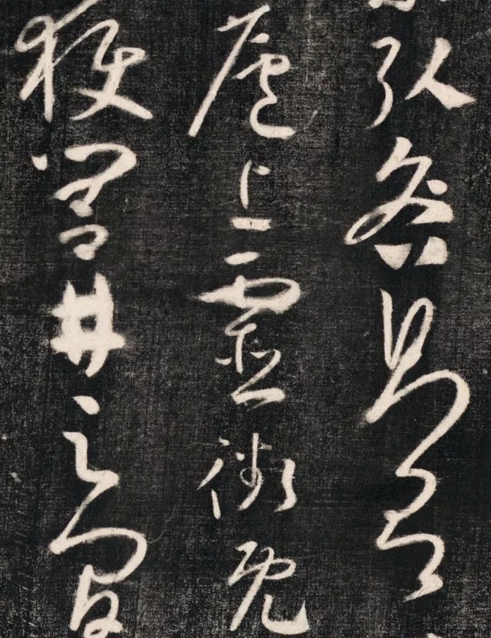 东陵|北宋人刻的东陵圣母帖,这草书真潇洒!