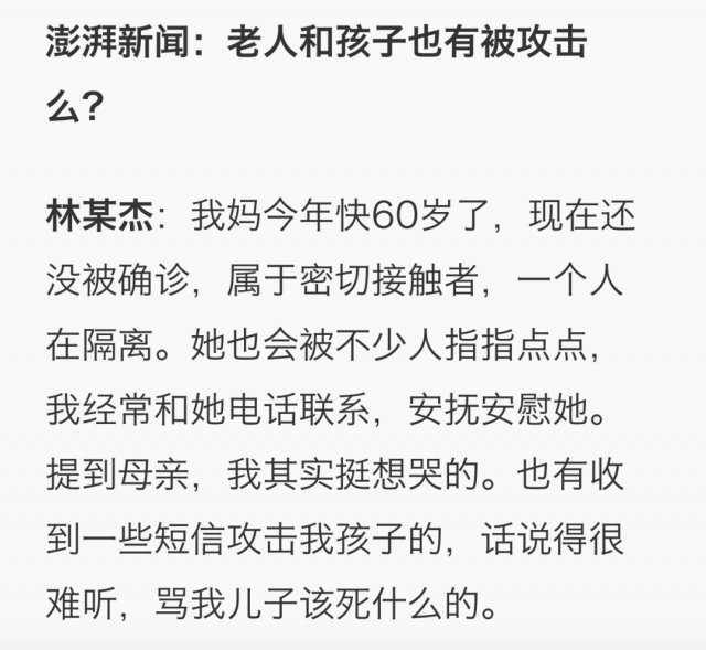 剧本杀|哈尔滨确诊患者因连玩3天剧本杀遭网暴?网友怒了......