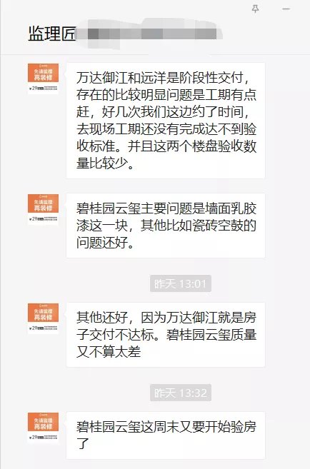 碧桂园|真正考验!实探曾经“网红”交房现场