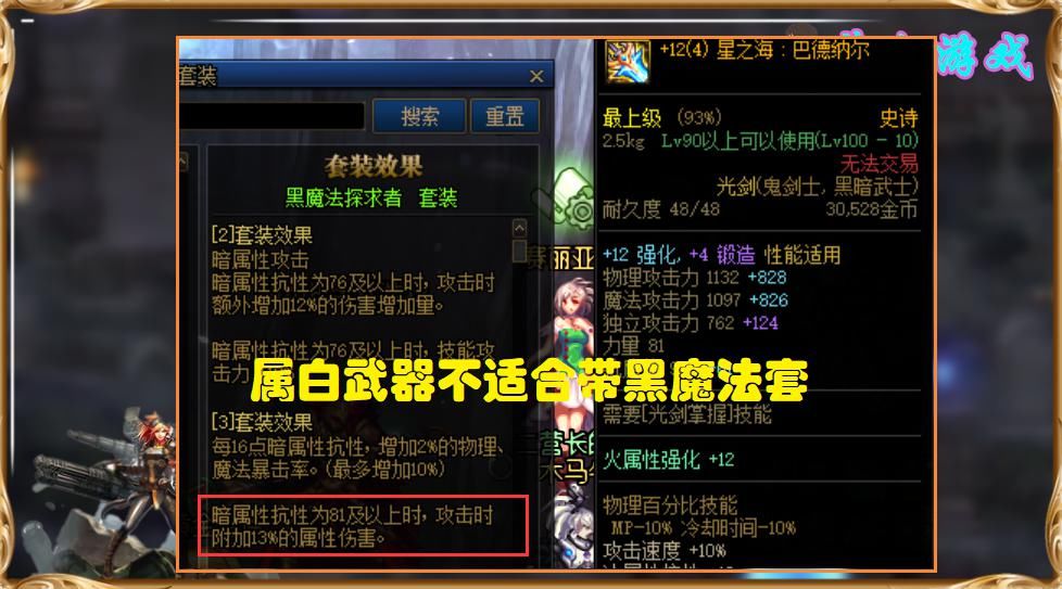 手镯|DNF：浅谈坎坷上衣和狂乱手镯，到底是冷门幻神，还是强行吹捧？